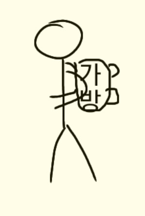 배낭을 메고 갈 때 편한 방법?