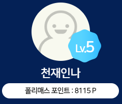 1+1=귀요미, 2+2=귀요미이면 큰일나는 이유