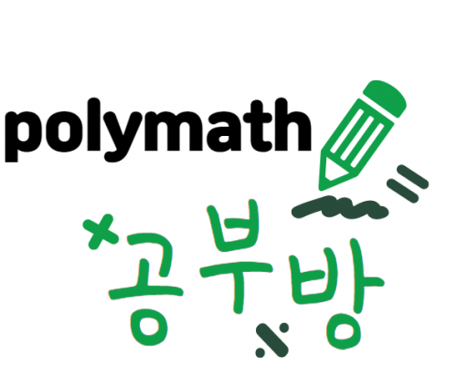 수학의 자신감을 가지고 실력을 키우려면??