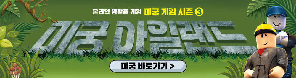 폴리매스 미궁 시즌3