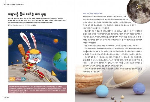 이야기로 배우는 지수법칙