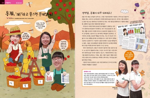 스타쌤이 알려주는 통계 공부법