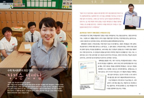 스타쌤의 수학공부 꿀팁 독서