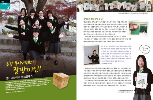 경기 경화여고 큐브 클래스