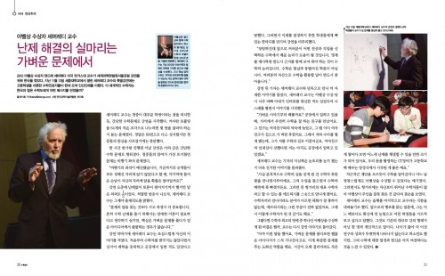 엔드레 세머레디