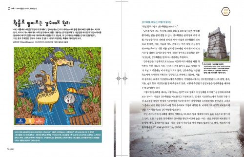 이야기로 배우는 확률