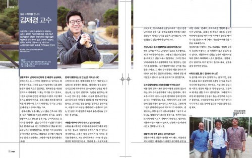 생명을 연구하는 수학자 KAIST 김재경 교수
