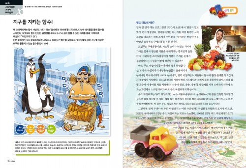 이야기로 배우는 함수1