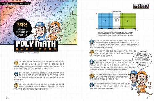 폴리매스 프로젝트  7번째 문제