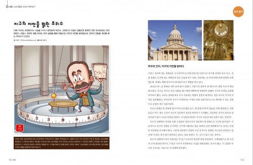 이야기로 배우는 무리수