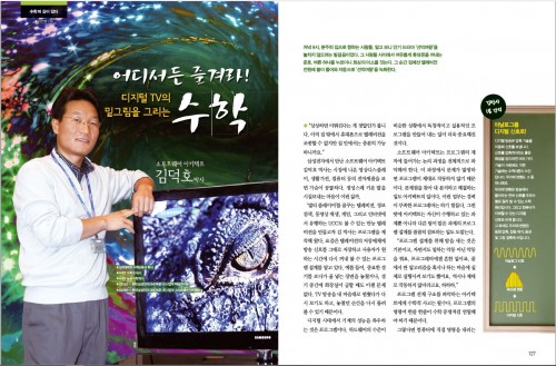 디지털 TV의 밑그림을 그리는 소프트웨어 아키텍트