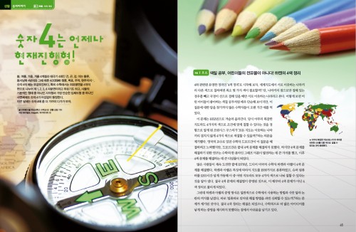 숫자4 이야기