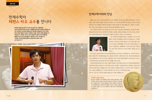 테렌스 타오