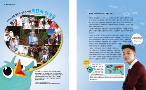 실생활 속 수학, SNS 연결망 분석