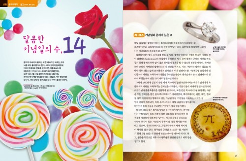 숫자14 이야기
