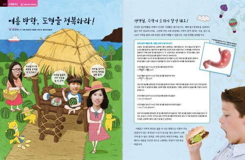 여름방학 도형 정복하기