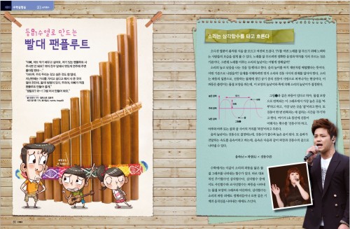 등비수열로 만드는 빨대 팬플루트