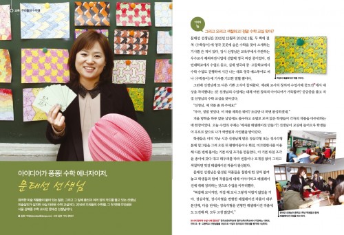 스타쌤이 알려주는 기하 공부법