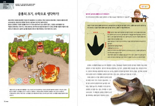 이야기로 배우는 방정식