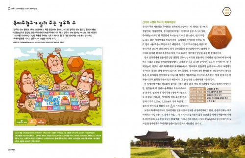 이야기로 배우는 경우의 수