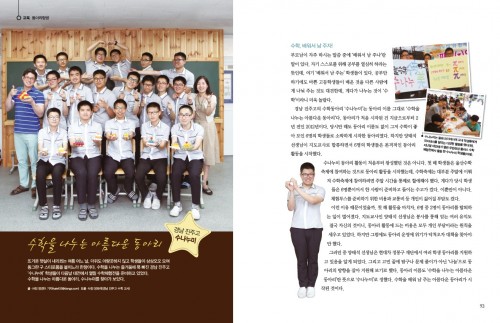 진주고 수나누미