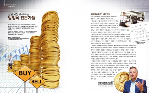 실생활 속 수학 금융