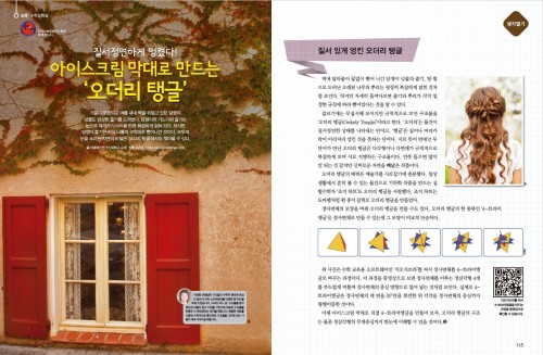질서정연하게 엉켰다! 아이스크림 막대로 만드는 오더리 탱글