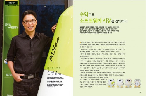 SW 기업 대표