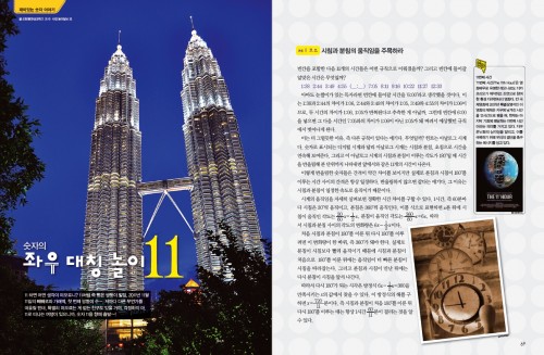 숫자11 이야기