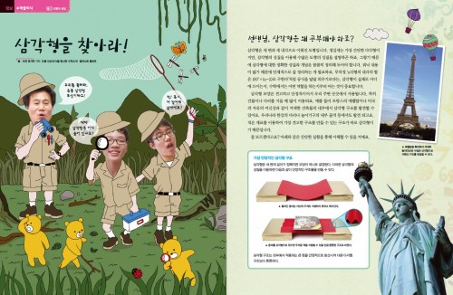 스타쌤이 알려주는 삼각형 공부법