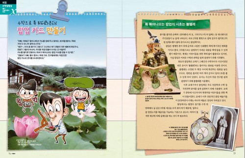 수학적 원리로 팝업 카드 만들기 
