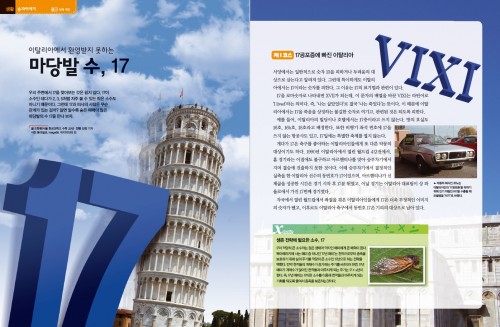 숫자17 이야기