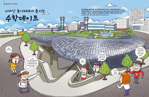 동대문디자인플라자