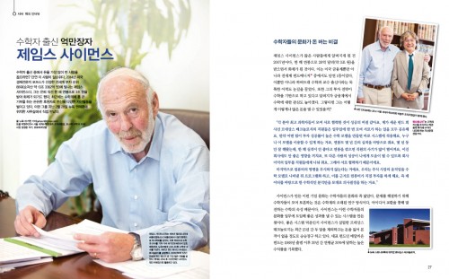 제임스 사이먼스