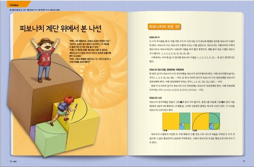 피보나치 계단 만들기 