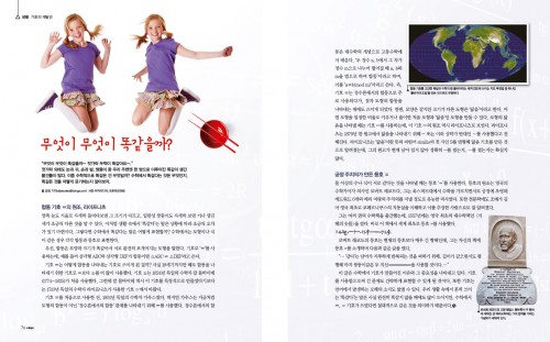 합동의 발견