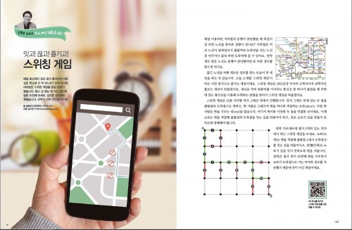 보드게임으로 R&E 스위칭 게임 