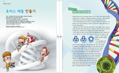 토러스 매듭 만들기 