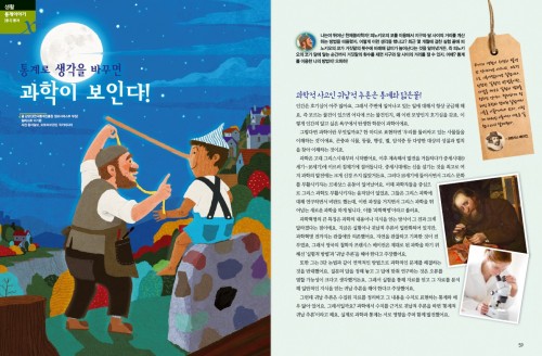 실생활 속 통계, 과학에서 통계는 필수 학문