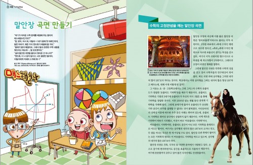 말안장 곡면 만들기 