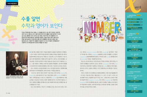 영어로 배우는 숫자