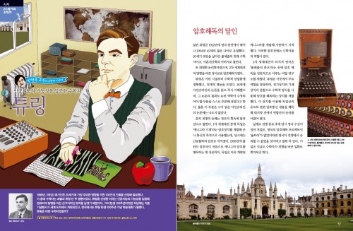 앨런 튜링