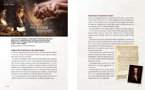 지수 표기법의 발견
