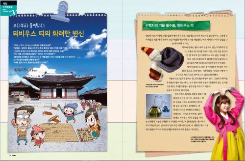 뫼비우스 접시와 클라인병 만들기 