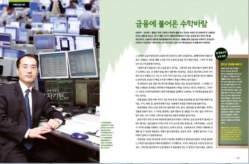 금융전문가