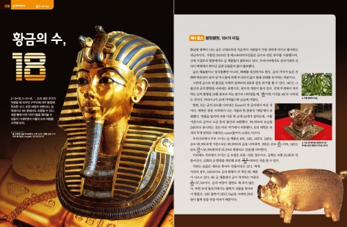 숫자18 이야기