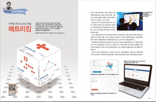 보드게임으로 R&E 매트리킹