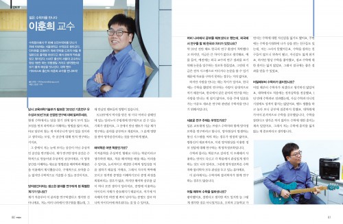 양자 공간 연구하는 수학자 서울대 이훈희 교수