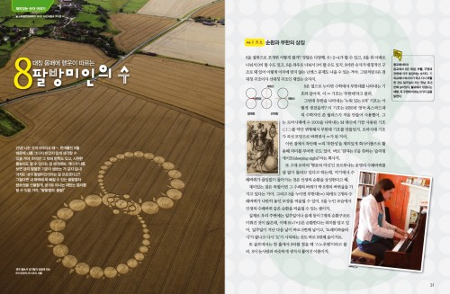 숫자8이야기