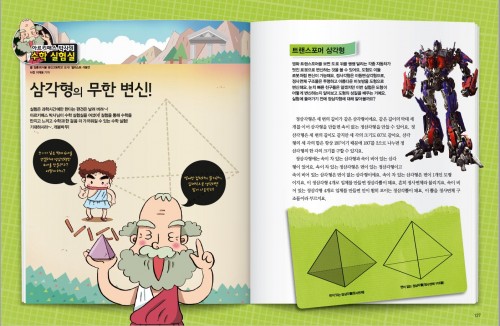 정사면체 비눗방울 놀이와 정사각형으로 정삼각형 만들기 